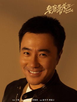 警察荣誉_宅剧情