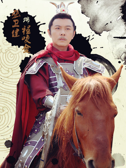 隋唐英雄4_宅剧情