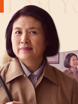 我是你的眼_宅剧情