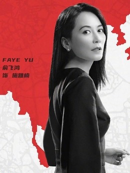 刑警之海外行动_宅剧情