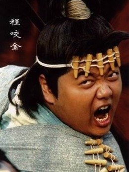 隋唐英雄传_宅剧情