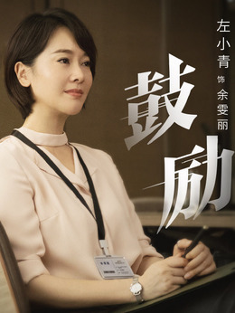 平凡的荣耀_宅剧情