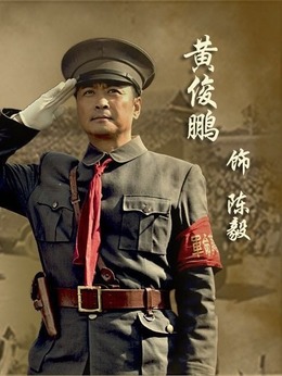 热血军旗_宅剧情