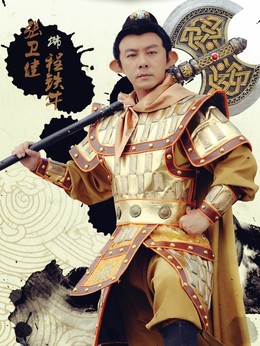 隋唐英雄4_宅剧情