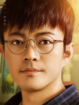 我和我的三个姐姐_宅剧情