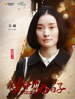 生命中的好日子_宅剧情