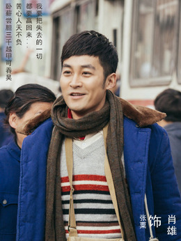 奔腾岁月_宅剧情