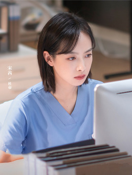 亲爱的生命_宅剧情