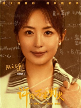 许你万家灯火_宅剧情