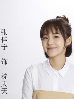 亲爱的设计师_宅剧情