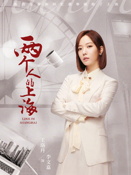 两个人的世界_宅剧情