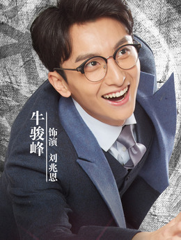 尖锋之烈焰青春_宅剧情