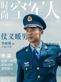 空降利刃_宅剧情