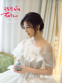 温暖的甜蜜的_宅剧情