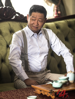 浴血十四年_宅剧情