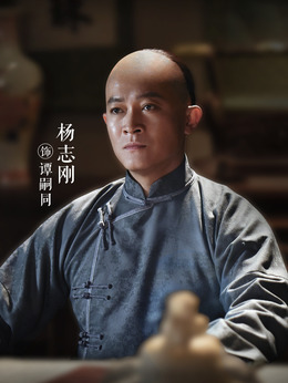 大侠霍元甲_宅剧情