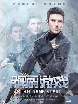 解码游戏_宅剧情