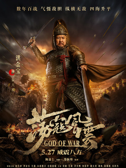 荡寇风云_宅剧情