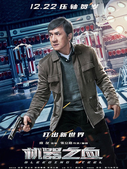 机器之血_宅剧情