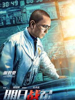 明日战记_宅剧情