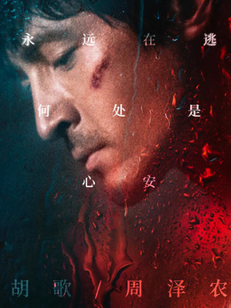 南方车站的聚会_宅剧情