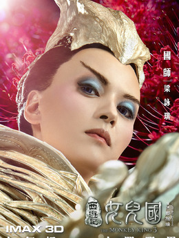 西游记女儿国_宅剧情