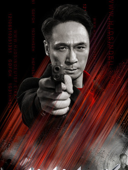 使徒行者_宅剧情