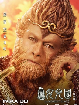 西游记女儿国_宅剧情