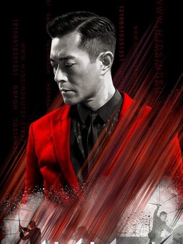 使徒行者_宅剧情