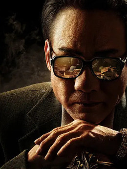 追虎擒龙_宅剧情