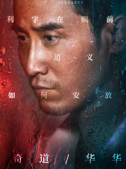 南方车站的聚会_宅剧情