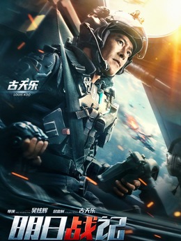 明日战记_宅剧情