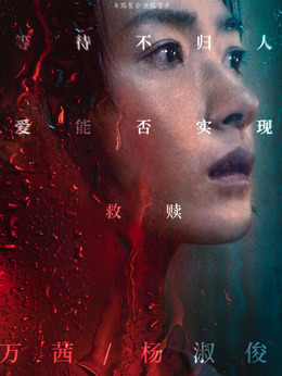 南方车站的聚会_宅剧情