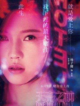 天亮之前_宅剧情