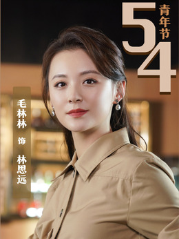 天涯热土_宅剧情