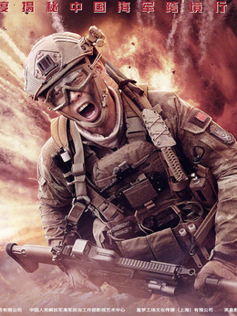 红海行动_宅剧情