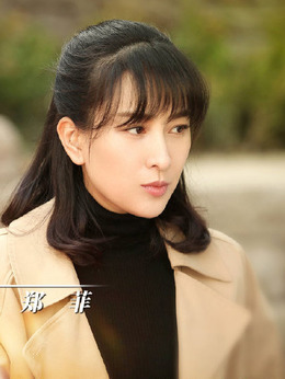 绿水青山带笑颜_宅剧情