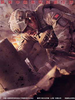 红海行动_宅剧情