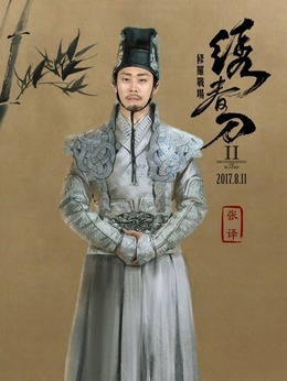 绣春刀2：修罗战场_宅剧情