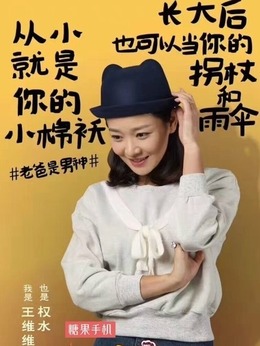 老爸当家_宅剧情