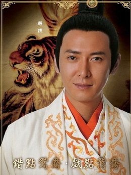 错点鸳鸯_宅剧情