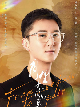 月里青山淡如画_宅剧情