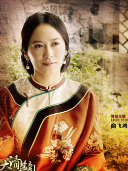 大清盐商_宅剧情