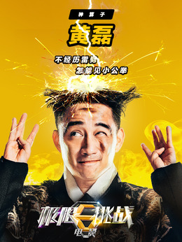 极限挑战之皇家宝藏_宅剧情