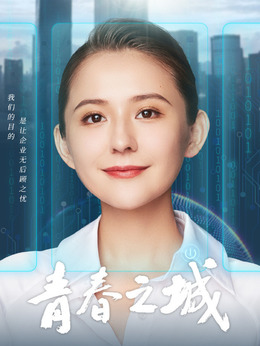 青春之城_宅剧情