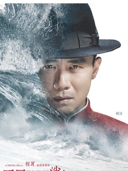 罗曼蒂克消亡史_宅剧情