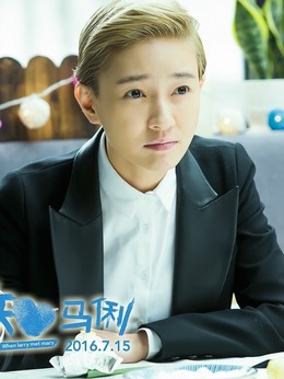 陆垚知马俐_宅剧情