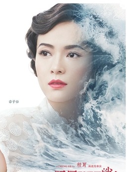 罗曼蒂克消亡史_宅剧情