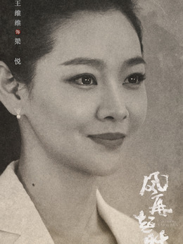 风再起时_宅剧情