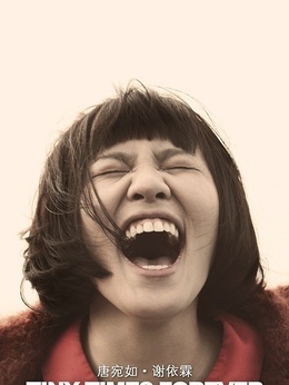 小时代3：刺金时代_宅剧情